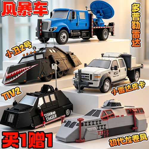 车载多普勒雷达龙卷风暴追逐者TIV2小丑2号拦截车模型3d打印玩具