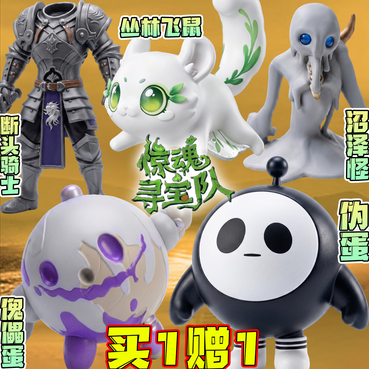 断头骑士惊魂寻宝队傀儡伪蛋仔派对手办模型网红玩具3d打印艾比球