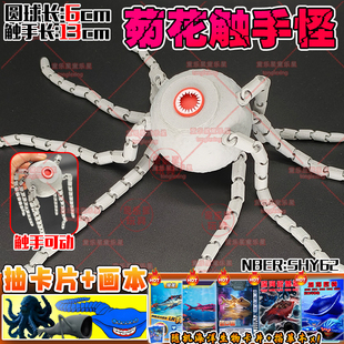 深海巨兽玛雅食海者蜘蛛菊花触手怪手办模型苏醒月亮3d玩具摆件