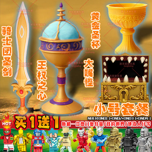 骑士团圣剑蛋仔逃出惊魂寻宝队手办3D打印玩具王权之心模型男礼物