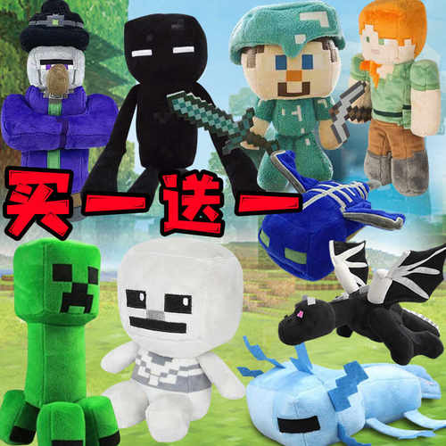 末影龙丑萌僵尸人偶公仔周边抱枕