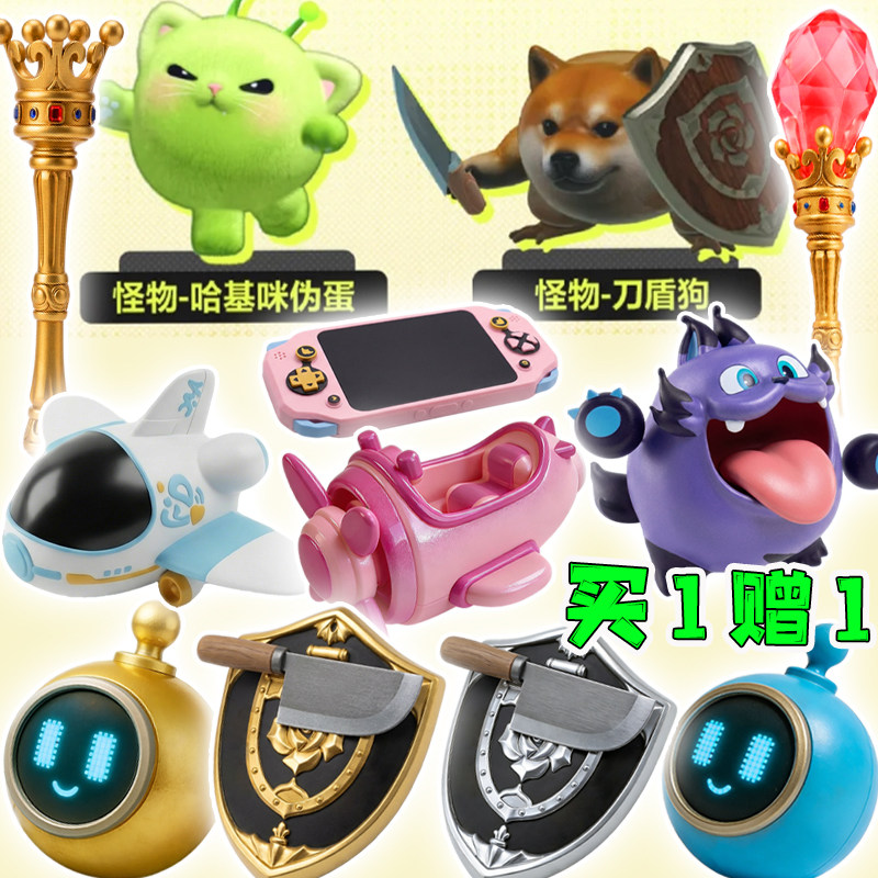 哈基米伪蛋仔的派对我的刀盾狗猫逃出惊魂寻宝团王权之心模型手办