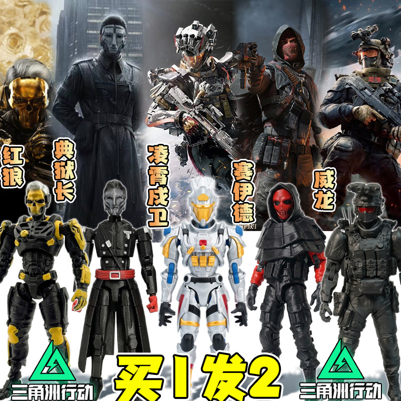 火爆玩具三角洲行动周边干员人仔3d打印手办威龙凌霄戍卫可动人偶图片