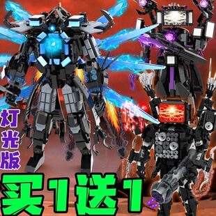 三体发光泰坦电视人战损版积木马桶人vs监控人拼装儿童玩具