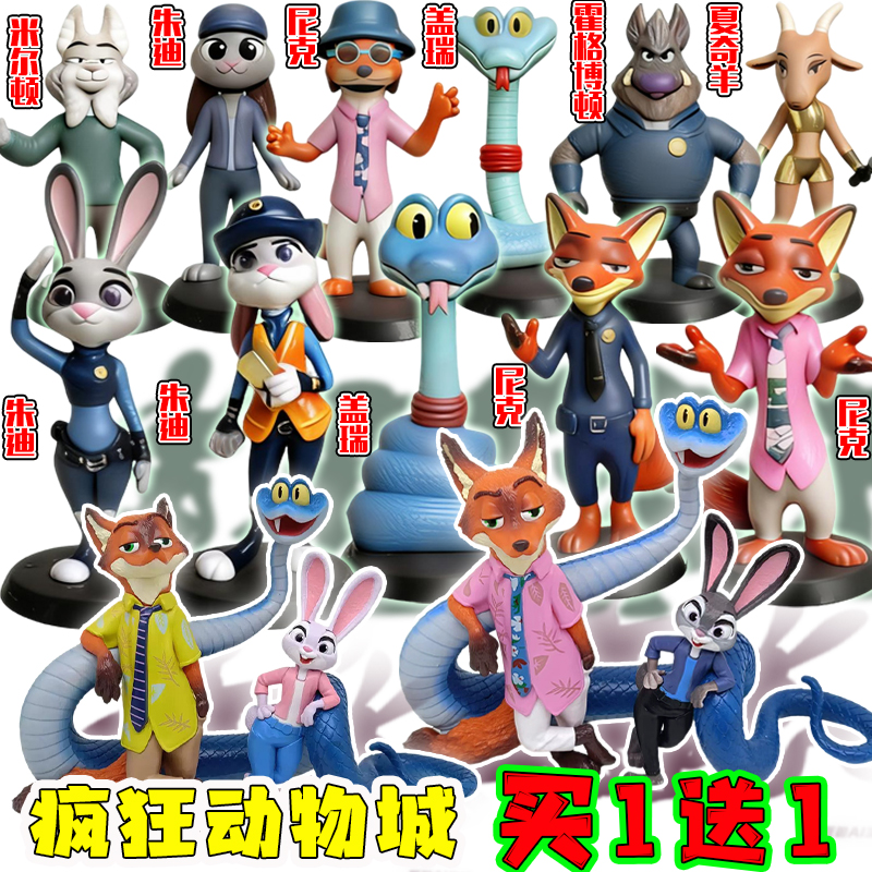 疯狂动物城朱迪兔子警官手办