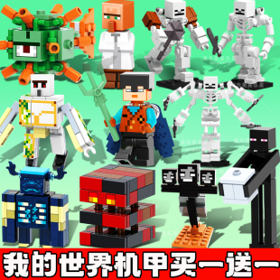 我的世界积木骷髅末影人仔苦力怕烦人的村民拼装儿童玩具男
