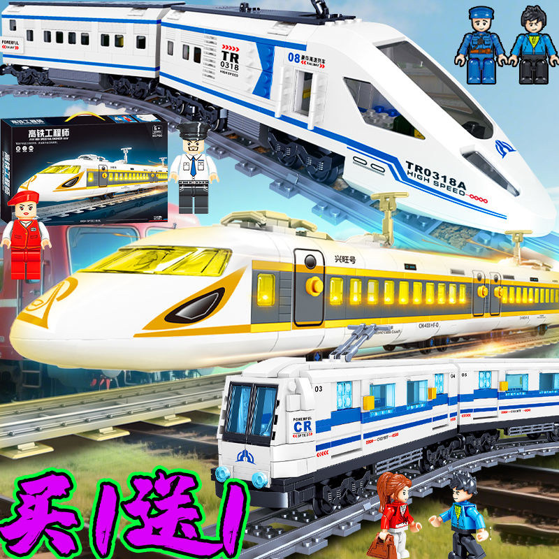 火车高铁复兴号国产铁路模型积木兴旺号轨道动车玩具男孩礼物
