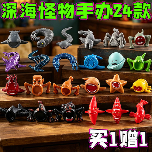 深海怪物手办24款收藏摆件魔王玛雅食海者网红新品苏醒的月亮模型