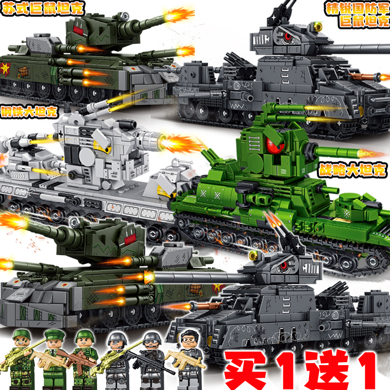 99A主战坦克KV44拼插积木6岁+