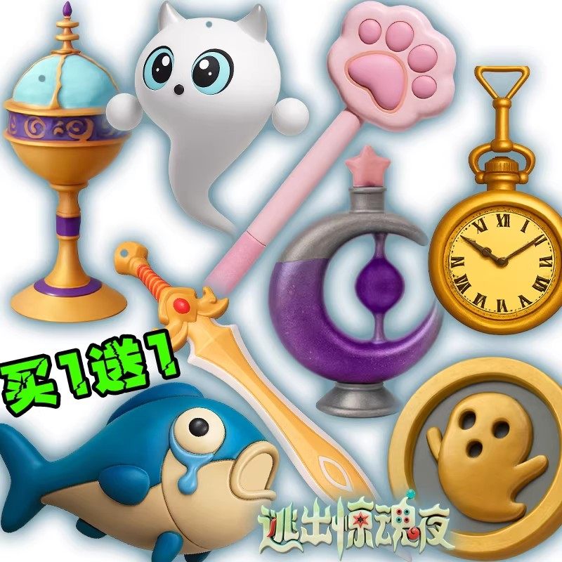 镀金怀表蛋仔逃出惊魂寻宝队金魂币手办3D打印玩具咸鱼模型手办男