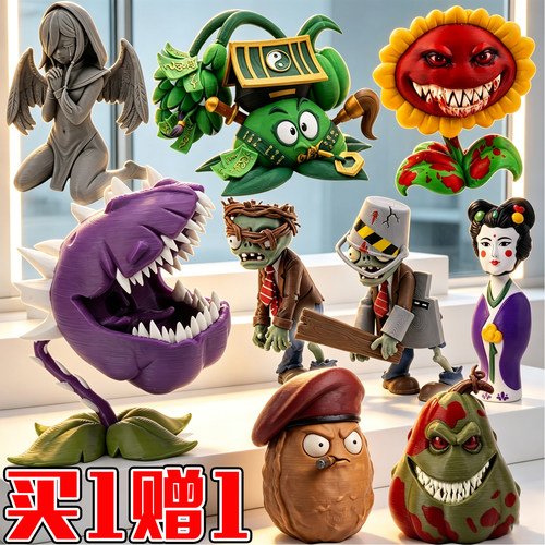 恐怖版植物大战僵尸魔改手办太阳大嘴花葵坚果3D打印模型摆件玩具