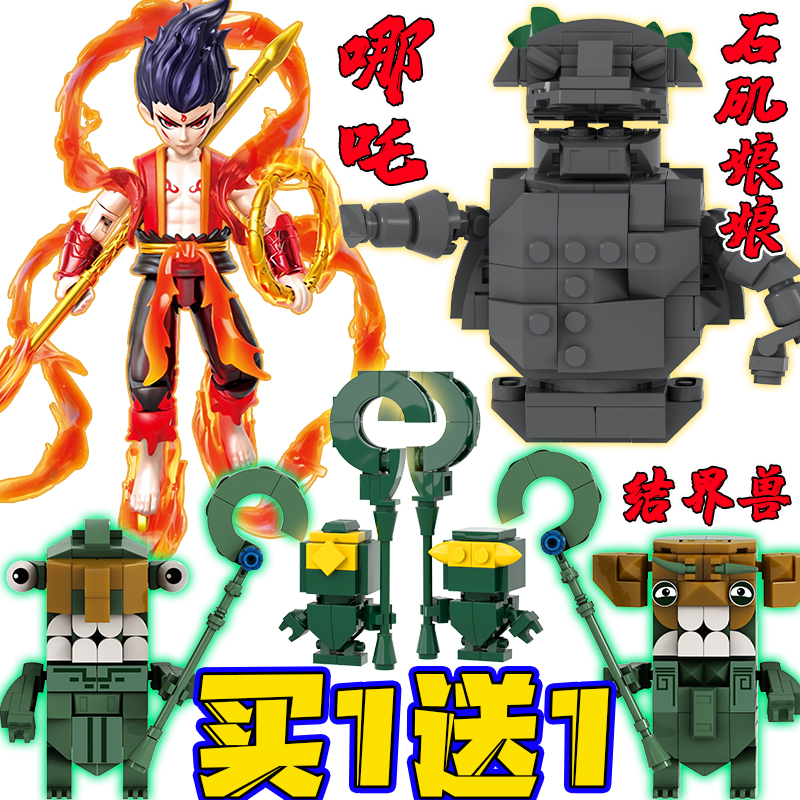 结界兽手办模型哪咤敖丙