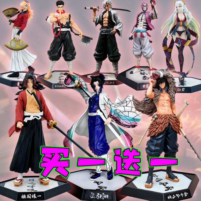 鬼灭之刃无限城手办动漫模型摆件