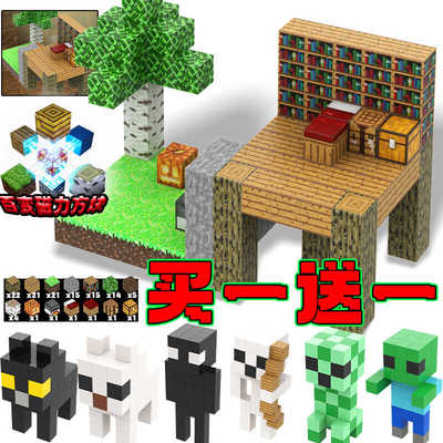 我的世界废弃村庄磁铁积木