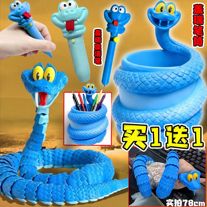 疯狂动物城2周边跨境爆款朱迪尼克盖瑞蛇长78cm血清笔3D手办玩具