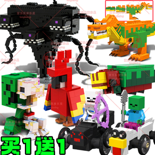 我的世界苦力怕机甲史蒂夫凋零风暴鸡蜘蛛骑士撼地龙拼装积木玩具