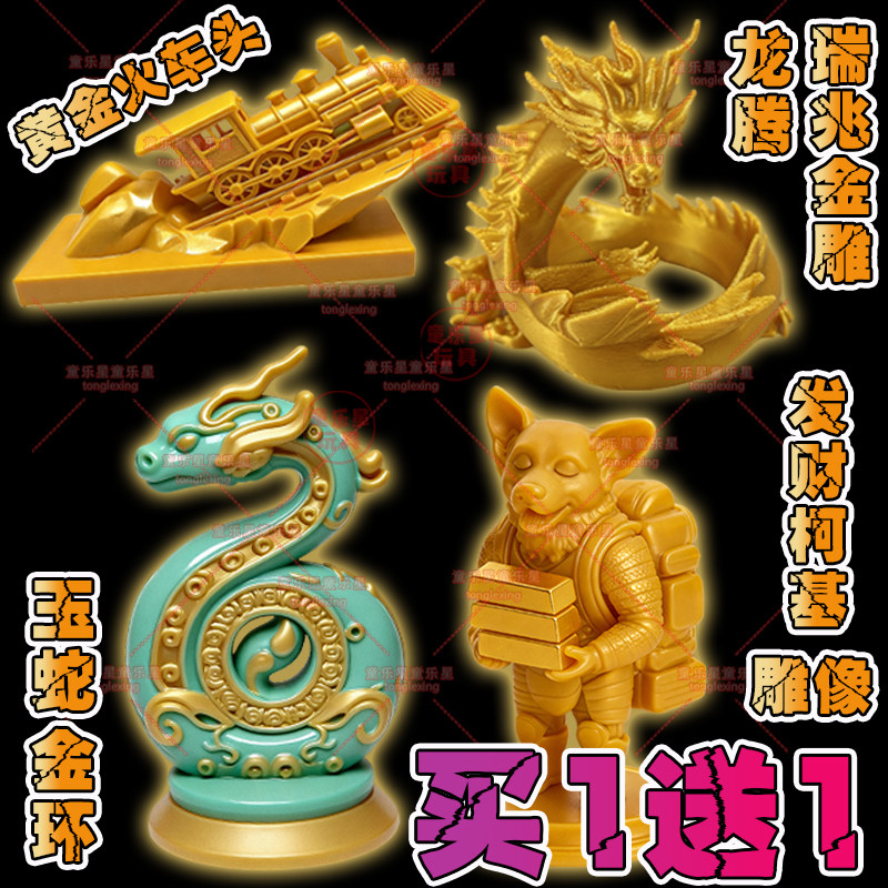 玉蛇金环和平精英地铁逃生物资装备火车头战镰碎刃模型3D玩具摆件