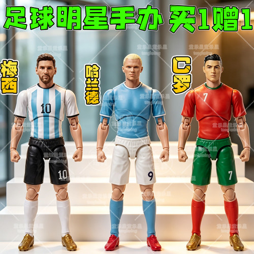 世界杯明星可动3D打印手办