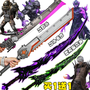 地铁逃生弗拉迪尾刺合金武器机甲剑大号吃鸡玩具和平精英火焰刀男