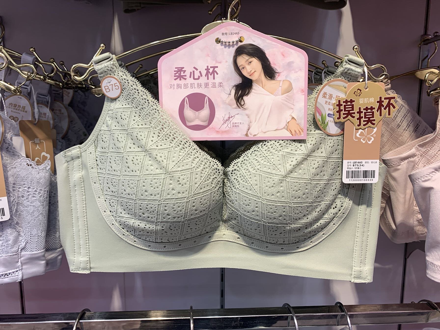 都市丽人新款内衣女lb14a5小胸聚拢调整蕾丝边无钢圈上托爆款文胸
