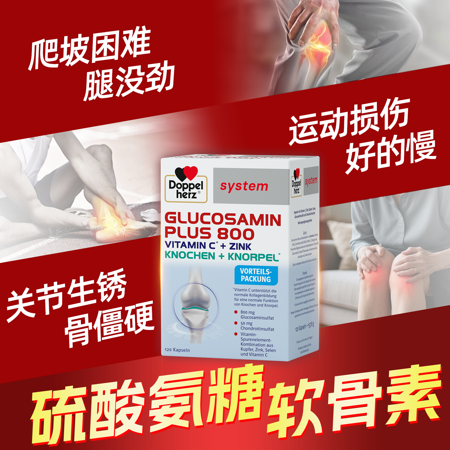 1盒4个月量高性价比氨糖