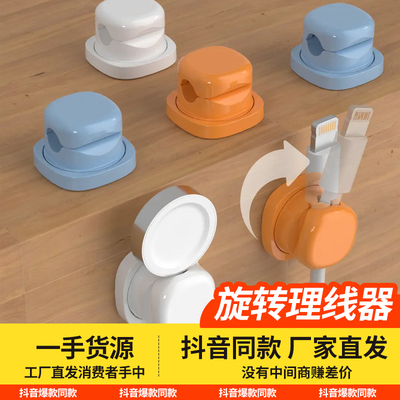 可旋转理线器桌面磁吸