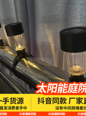 太阳能庭院灯户外家用2025新款院子围栏扶手栏杆扎带灯装饰氛围灯