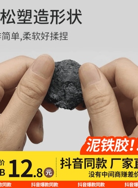 泥铁胶强力修补金属陶瓷塑料裂缝缺口强力粘合多用途建材可塑钢土