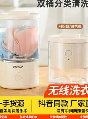 无线内衣裤洗衣杯迷你全自动分体设计双筒懒人自动便携小洗衣机