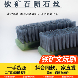 铁矿石颗粒陨石丝文玩刷大板专用清理刷子核桃打底金刚手串打底刷
