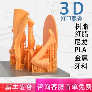 3D打印服务sla关节人偶模型BJD手办光敏树脂头雕GK白模树脂定制