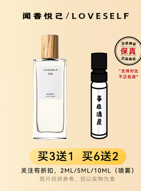 正品香水小样事后清晨女/奇迹天光/滨海假日/独奏宣言/黑色圆舞曲