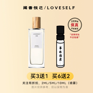 正品香水小样事后清晨女/奇迹天光/滨海假日/独奏宣言/黑色圆舞曲