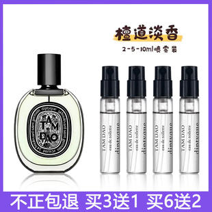 diptyque玫瑰之水杜耶尔杜桑晚玉香奥费恩蒂普提克无花果香水小样