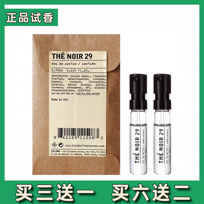 LeLabo香水实验室檀香木33试用装