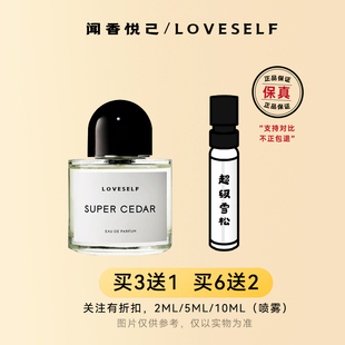 百瑞德无人区玫瑰香水小样白色浪漫花序超级雪松女士香水正品大牌