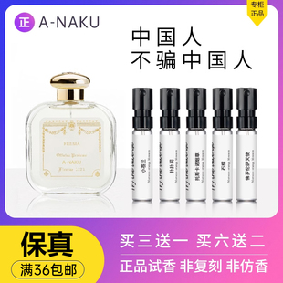 正品smn圣玛利亚修道院小苍兰皇后之水佛罗伦萨天使石榴香水小样