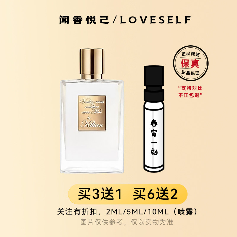 ByKilian凯利安苹果白兰地狂野淑女天使之享竹之韵克利安香水小样