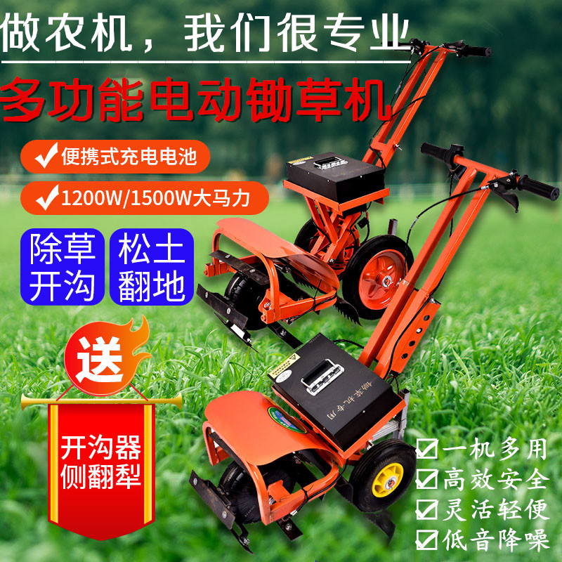 除草机开沟机小型割草机翻土神器耕田多功能农用充电式电动微耕机