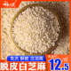 白芝麻500g脱皮生白芝麻商用农家自种去皮生芝麻仁非熟芝麻黑芝麻