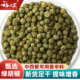 新货绿胡椒粒大粒胡椒印度水果绿胡椒西餐牛排烤肉天然食用调味料