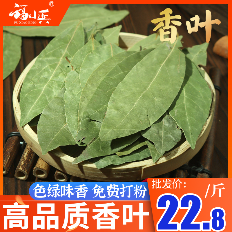 福小兵香叶广西香辛料调味料可粉