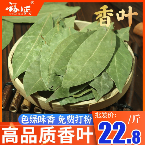 福小兵香叶广西香辛料调味料可粉