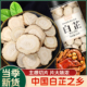 白芷片罐装 250克香辛料去腥增香厨房香料干货调卤肉香料家用便携