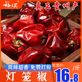 贵州特产特香微辣灯笼椒干辣椒1斤精挑珠子椒大红袍红灯笼圆子椒
