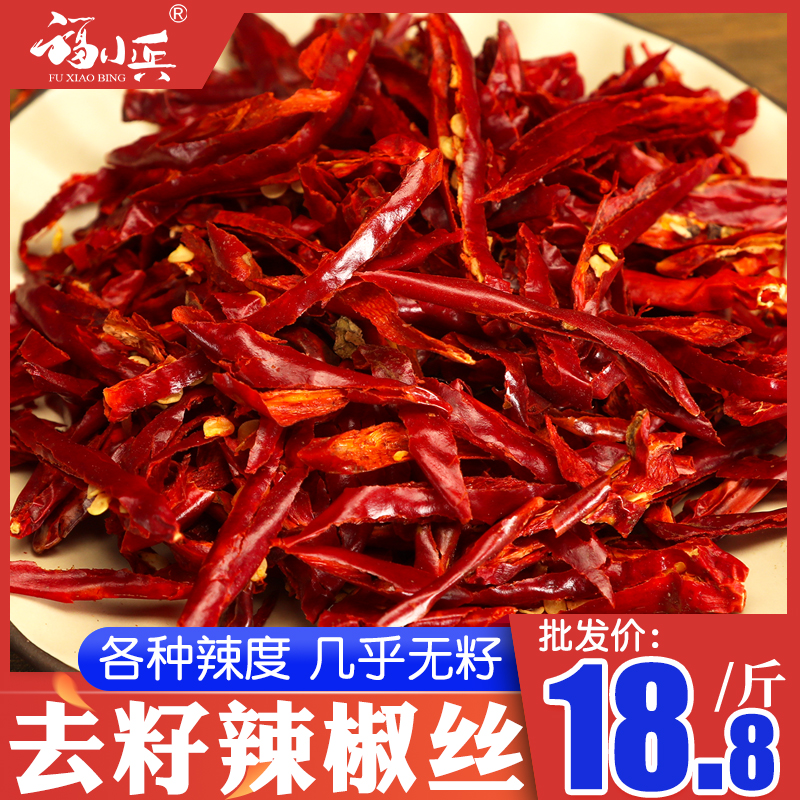 干辣椒丝500g微辣中辣特辣特香干