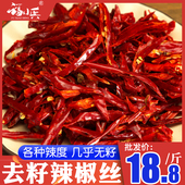 特辣干辣椒丝辣椒魔鬼商用印度香辣朝天椒辣椒面巨辣辣椒粉辣椒丝