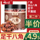 罐装 八角大茴香大料足干新货香辛料厨房调料家用70g无硫卤肉炒菜