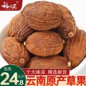 草果500g云南香料调料卤料商用佐料大料干货另售八角桂皮香叶大全