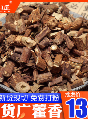 中药材藿香500g克广藿香叶新紫苏干货霍香土霍香藿香泡水佩兰竹叶